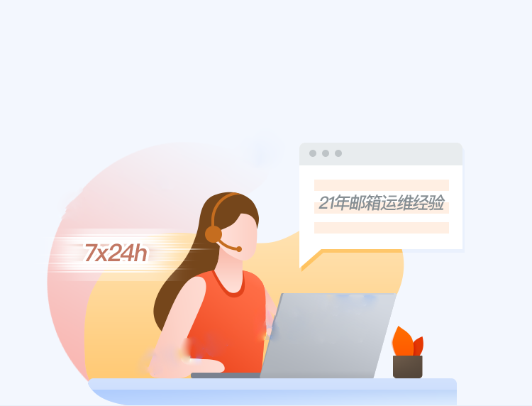 163企業(yè)郵箱怎么注冊(cè)