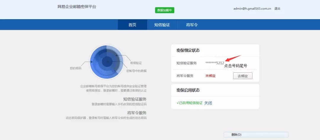 網易企業郵箱,企業郵箱,163企業郵箱,收費企業郵箱,企業郵箱收費,網易郵箱企業郵箱